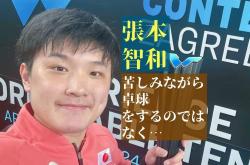 开云体育下载-中国乒乓球队力克法国乒乓球队，张本智和送出助攻的简单介绍