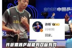 开云体育下载-比利时乒乓球队爆冷日本乒乓球队，许昕关键制胜的简单介绍