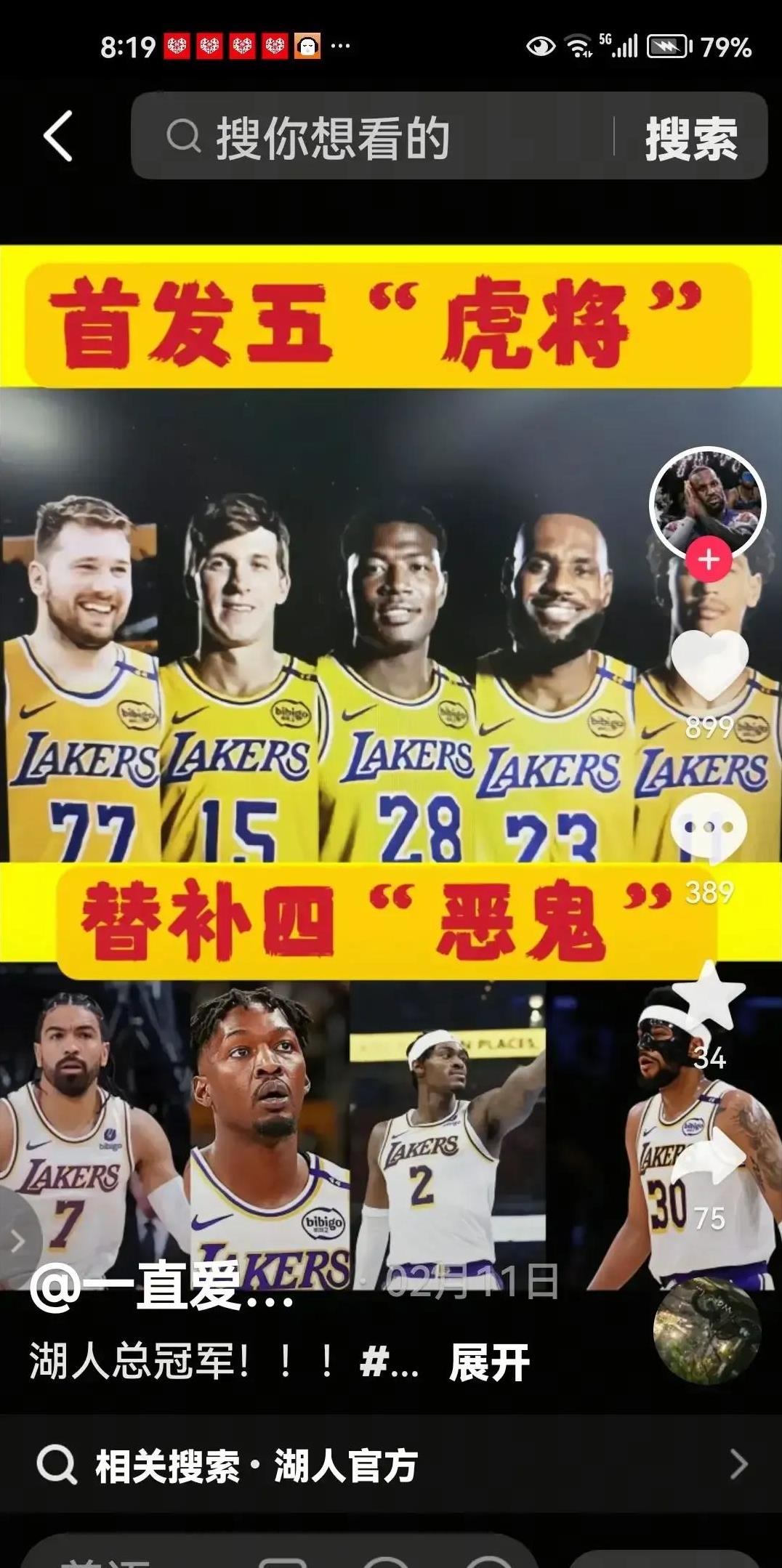 关于雄鹿队首发五虎表现抢眼，挑战西部强队的信息
