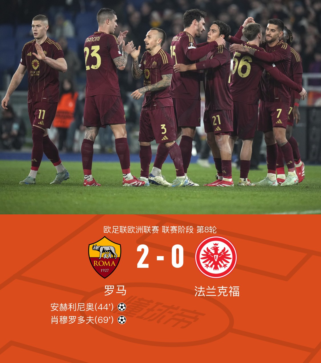 关于法兰克福球队备战道具完备，全力迎接比赛的信息