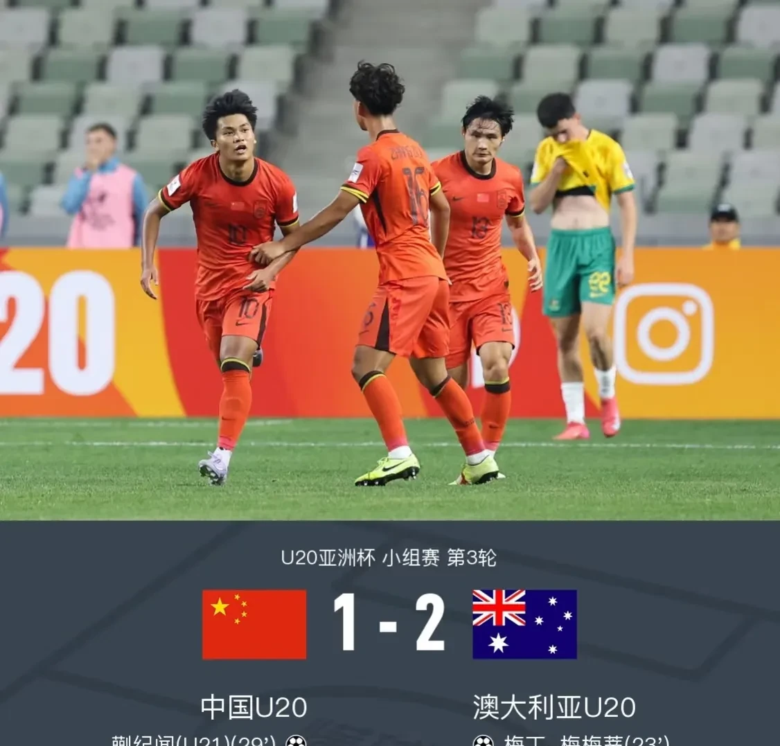 亚洲球队在国际赛场上实现大逆转