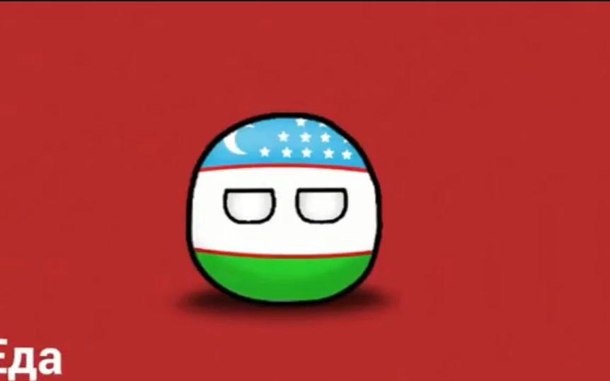 波兰屈服乌兹别克斯坦,为英格兰观赏的简单介绍 波兰屈服乌兹别克斯坦,为英格兰观赏的简单介绍