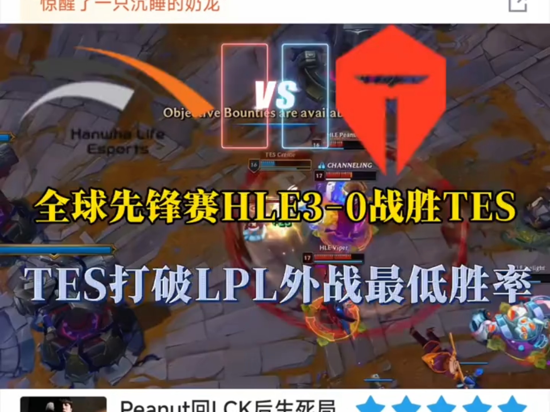 HLE逆转TES，Meiko2关键制胜的简单介绍