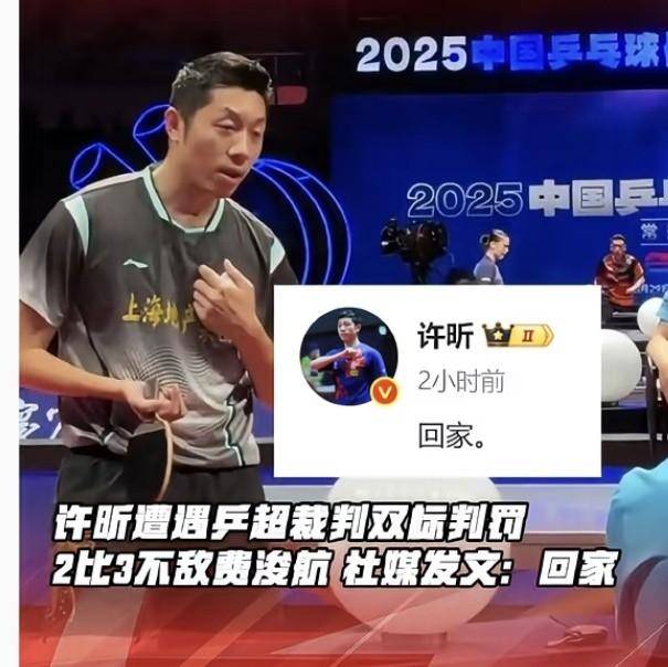 比利时乒乓球队爆冷日本乒乓球队,许昕关键制胜的简单介绍 比利时乒乓球队爆冷日本乒乓球队,许昕关键制胜的简单介绍