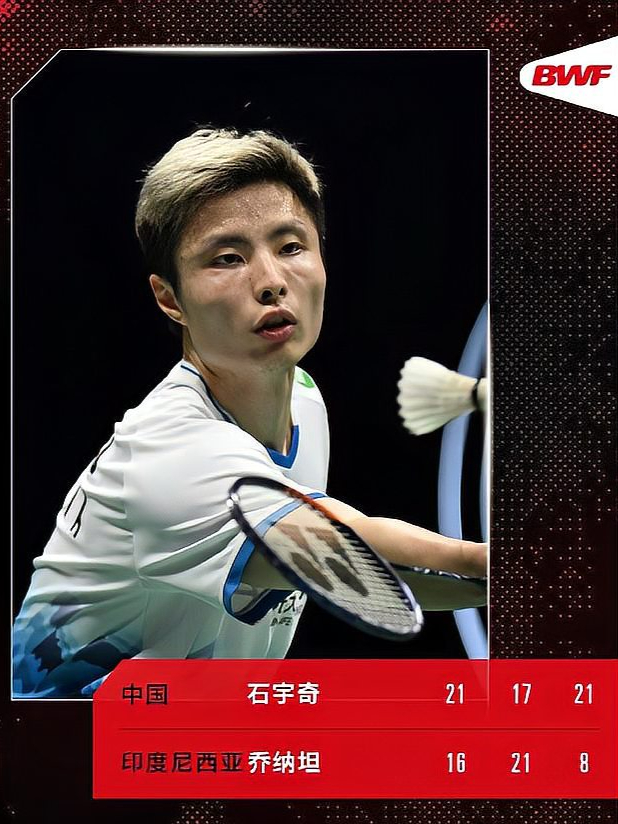 包含日本队力克泰国队，石宇奇统治全场的词条